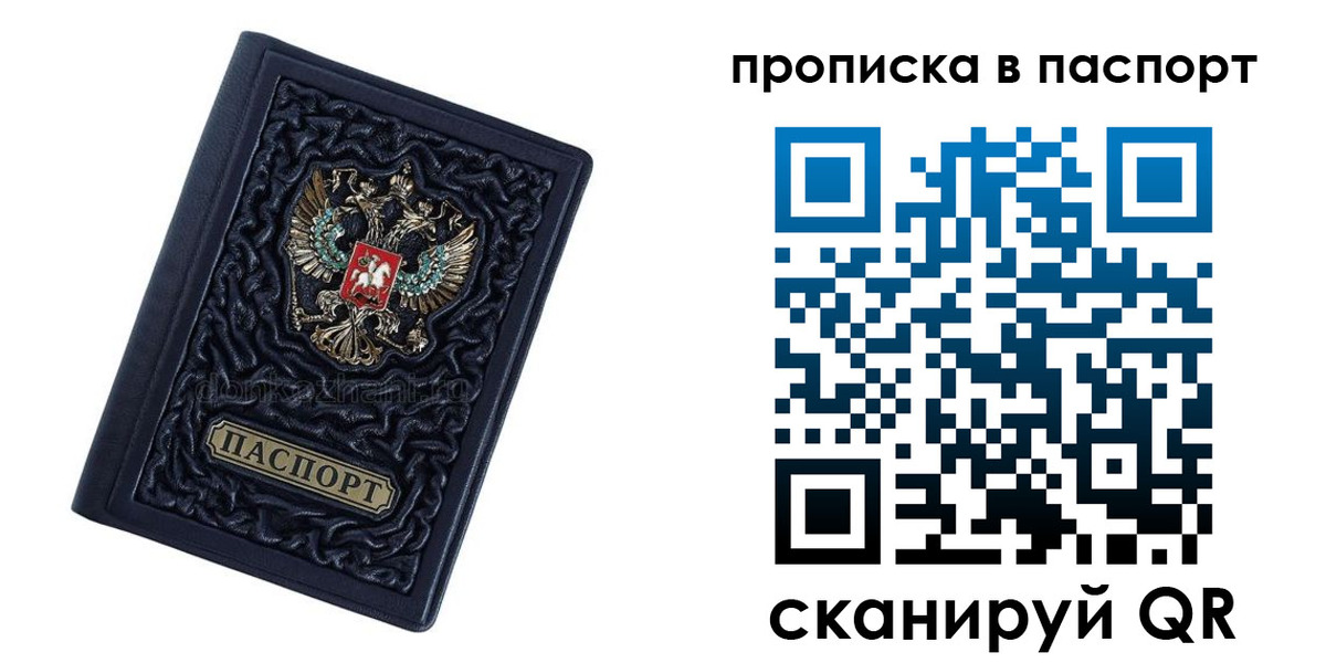 прописка для работы в Краснотурьинске