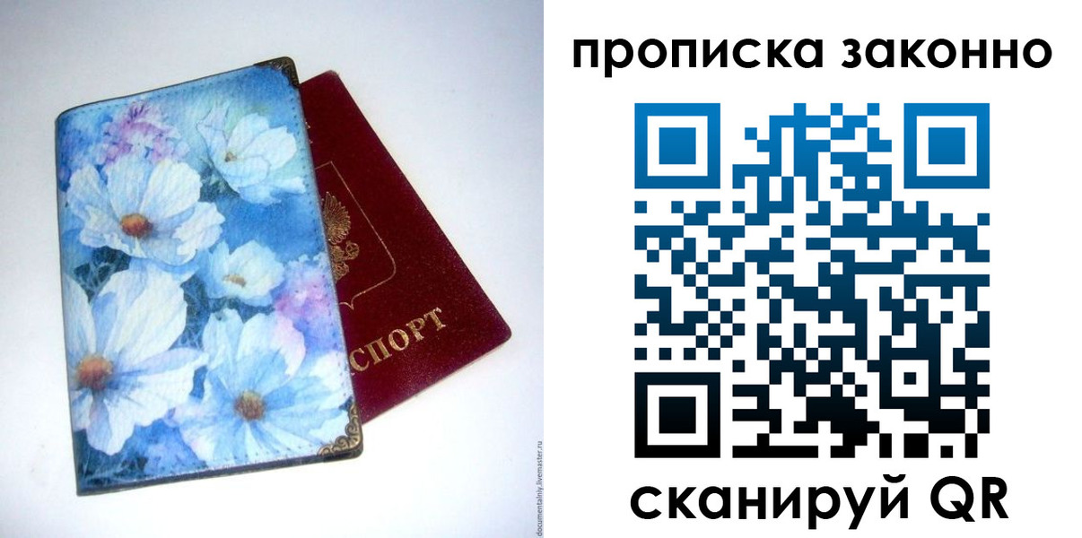 временная регистрация в Краснотурьинске
