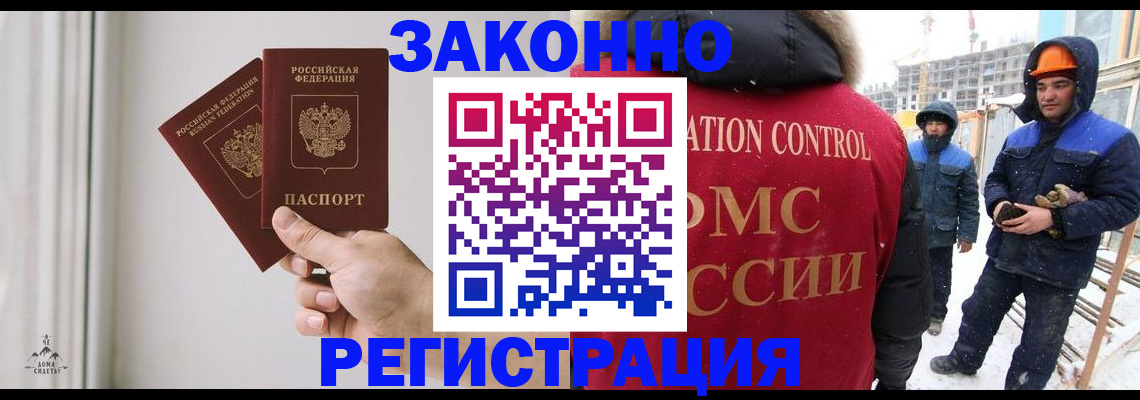 временная регистрация законно в Краснотурьинске
