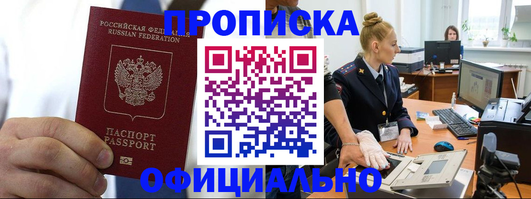 прописка для школы в Краснотурьинске